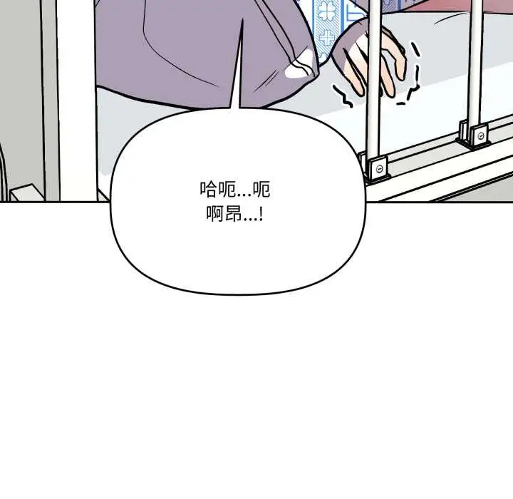 漫画《附属品少女的叛逆期》第33话第64张图