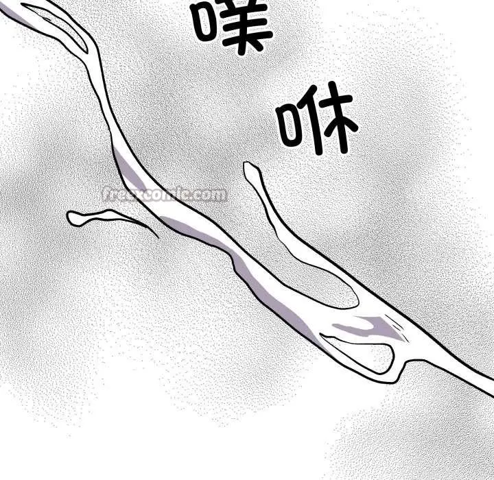 漫画《附属品少女的叛逆期》第33话第70张图