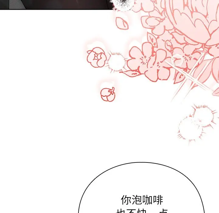 漫画《摸鱼生存指南》第1话第101张图