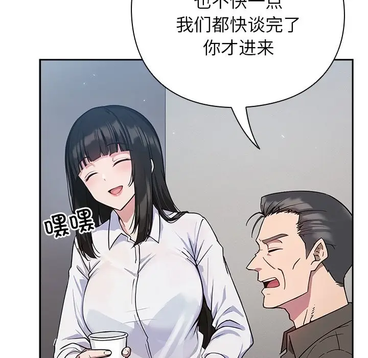 漫画《摸鱼生存指南》第1话第102张图