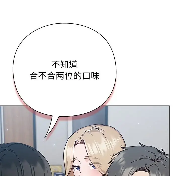 漫画《摸鱼生存指南》第1话第108张图