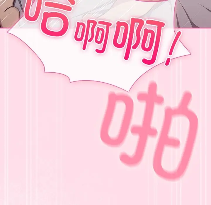 漫画《摸鱼生存指南》第1话第11张图