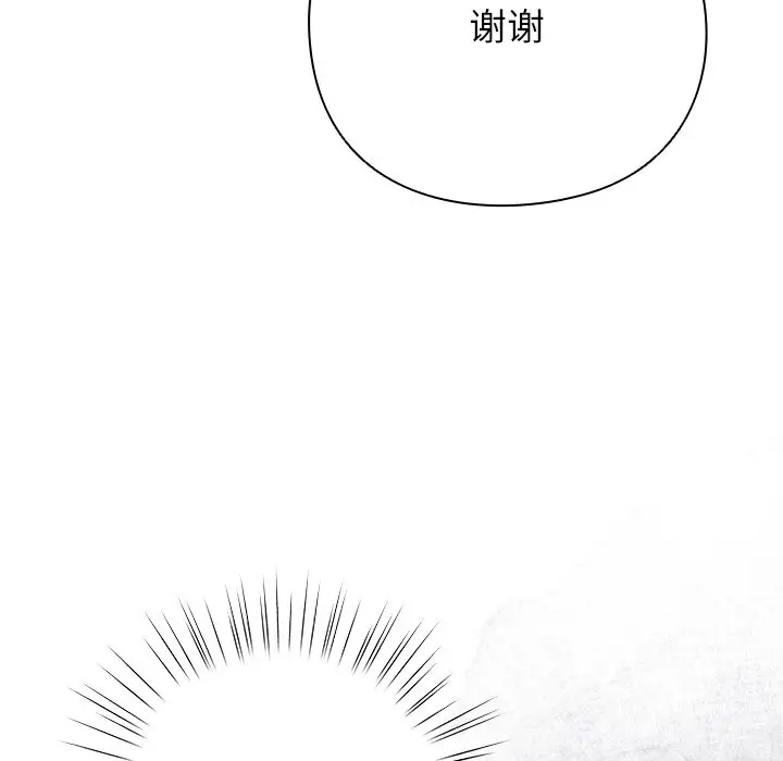漫画《摸鱼生存指南》第1话第110张图