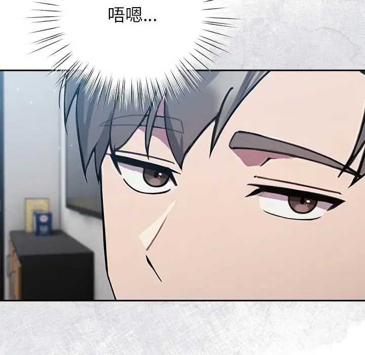 漫画《摸鱼生存指南》第1话第111张图