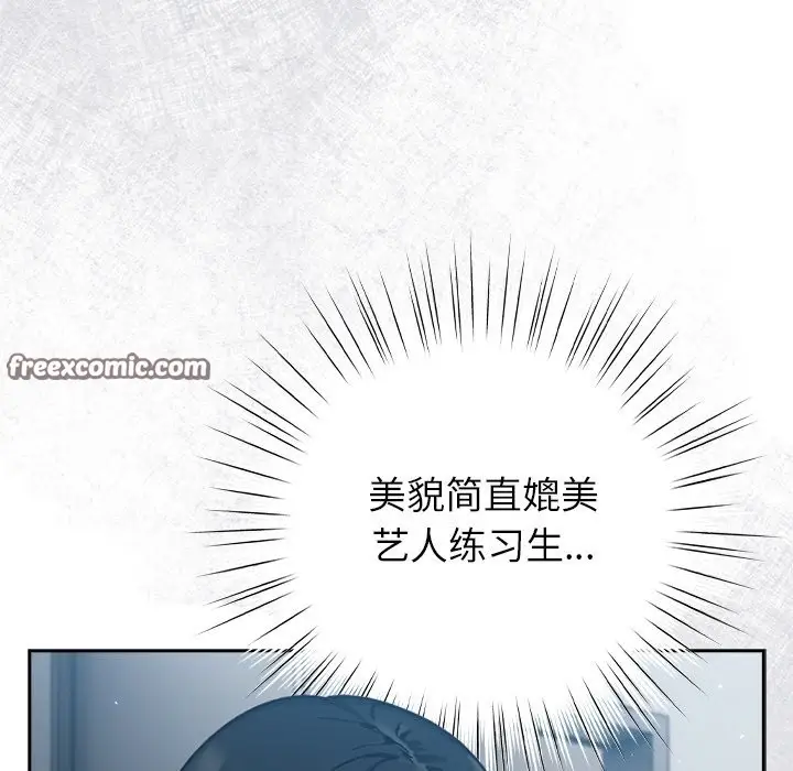 漫画《摸鱼生存指南》第1话第112张图
