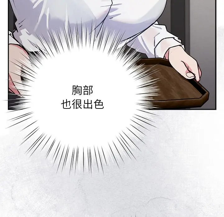 漫画《摸鱼生存指南》第1话第114张图