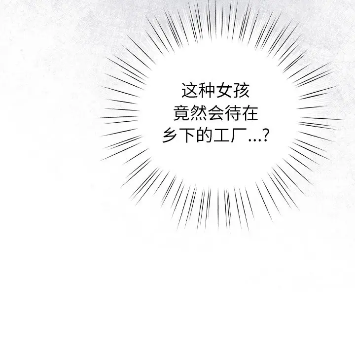 漫画《摸鱼生存指南》第1话第115张图