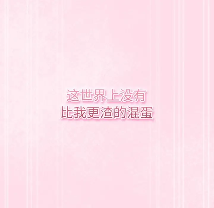 漫画《摸鱼生存指南》第1话第12张图
