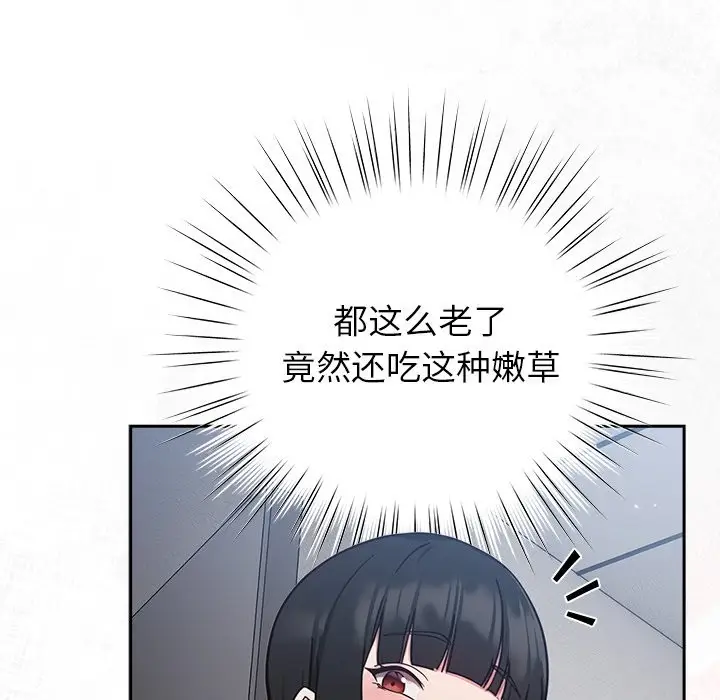 漫画《摸鱼生存指南》第1话第120张图