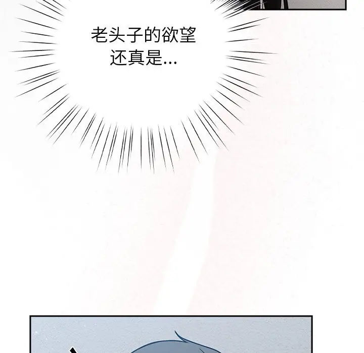 漫画《摸鱼生存指南》第1话第122张图