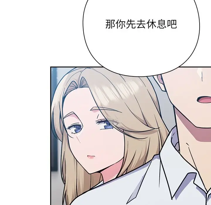 漫画《摸鱼生存指南》第1话第128张图