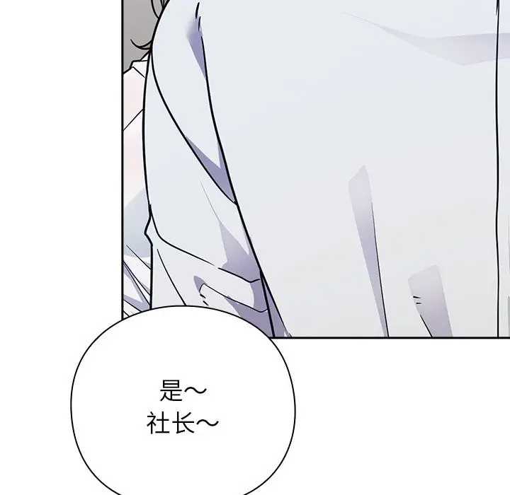漫画《摸鱼生存指南》第1话第129张图