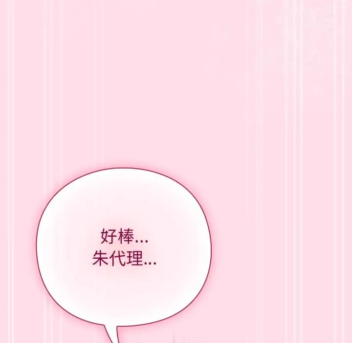 漫画《摸鱼生存指南》第1话第13张图