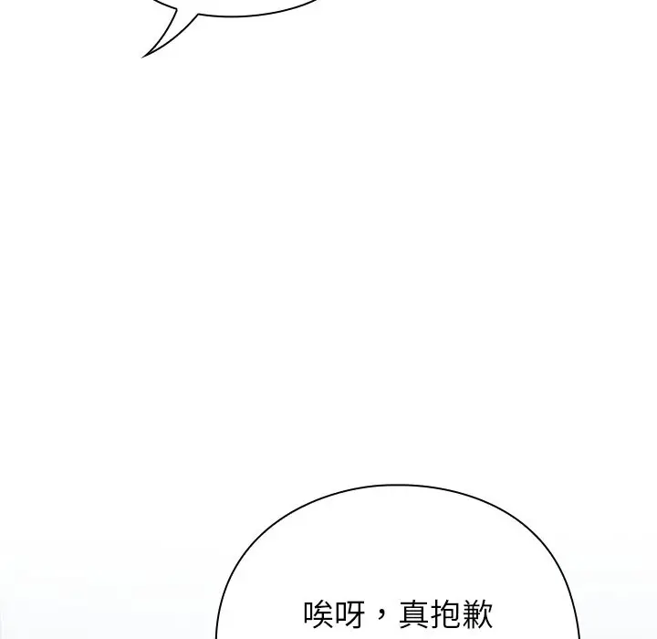 漫画《摸鱼生存指南》第1话第130张图