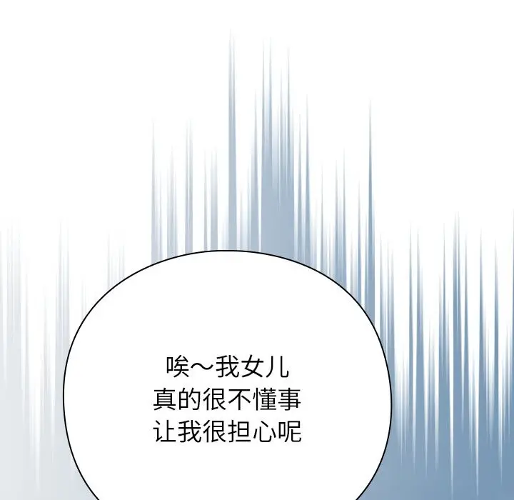 漫画《摸鱼生存指南》第1话第136张图