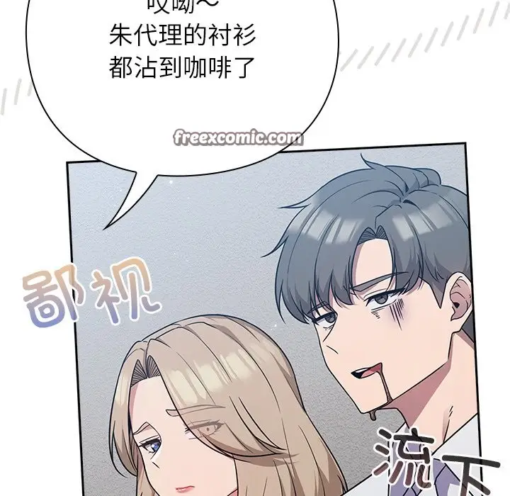 漫画《摸鱼生存指南》第1话第140张图