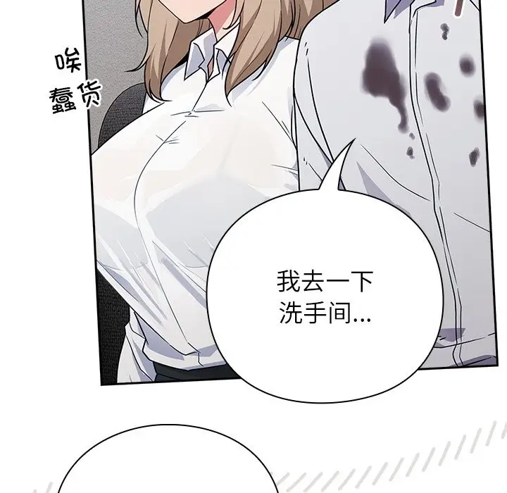 漫画《摸鱼生存指南》第1话第141张图