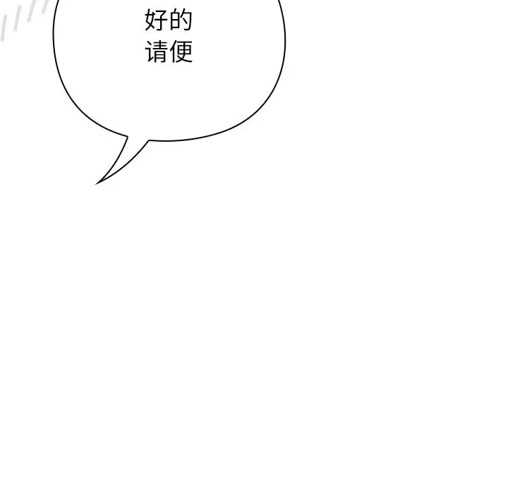 漫画《摸鱼生存指南》第1话第142张图