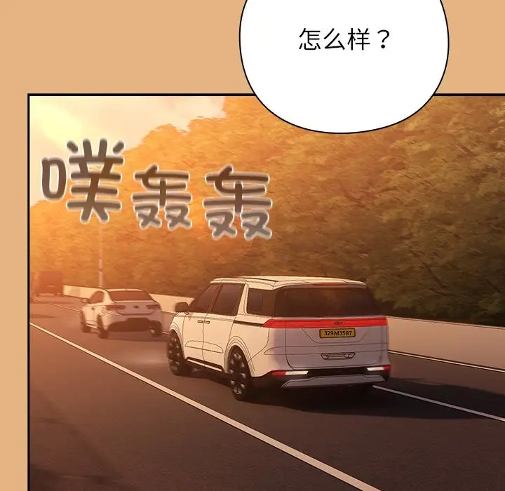漫画《摸鱼生存指南》第1话第147张图