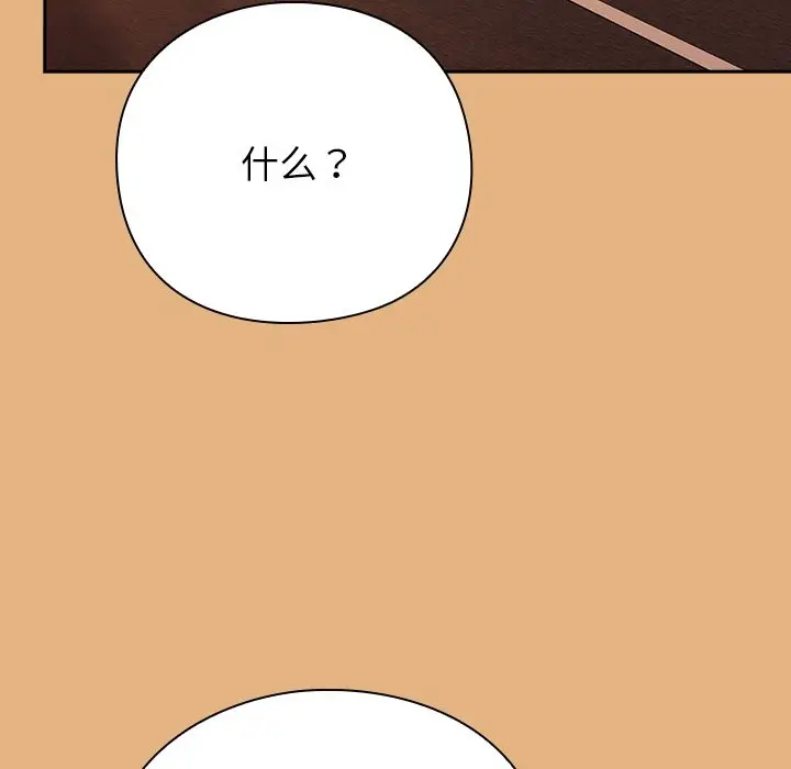 漫画《摸鱼生存指南》第1话第148张图