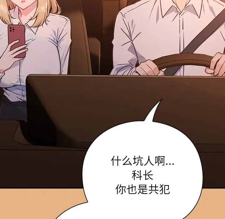 漫画《摸鱼生存指南》第1话第150张图