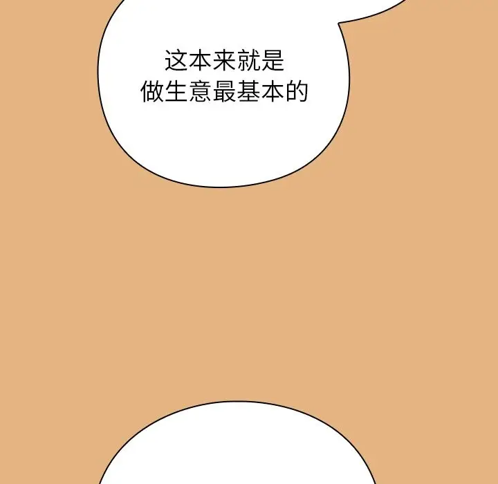 漫画《摸鱼生存指南》第1话第151张图
