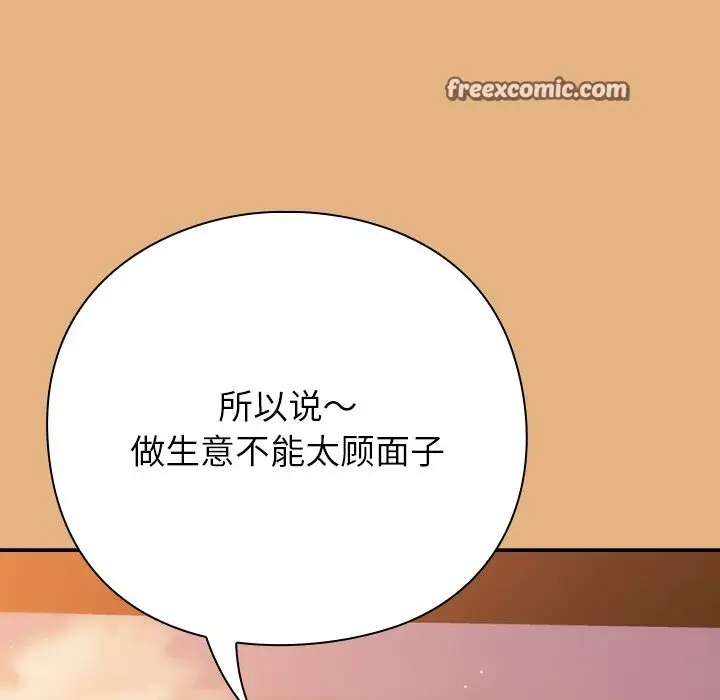 漫画《摸鱼生存指南》第1话第154张图