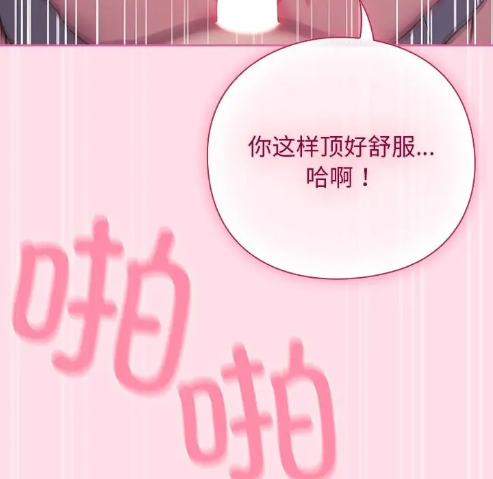漫画《摸鱼生存指南》第1话第16张图