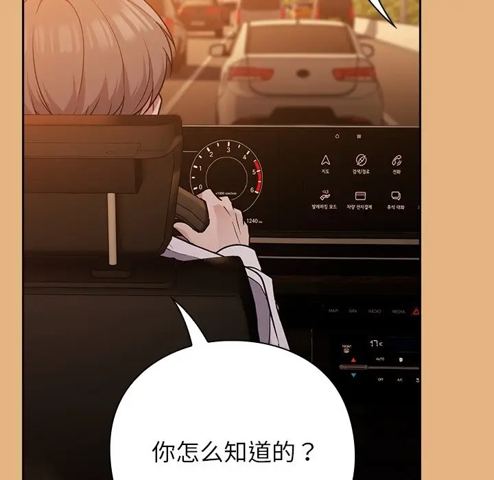 漫画《摸鱼生存指南》第1话第161张图