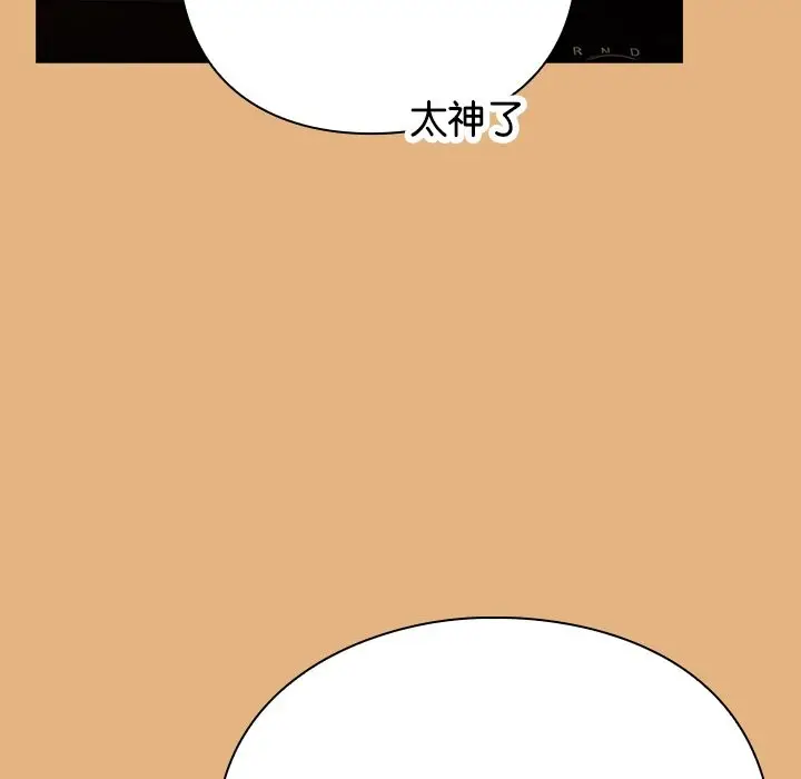 漫画《摸鱼生存指南》第1话第162张图