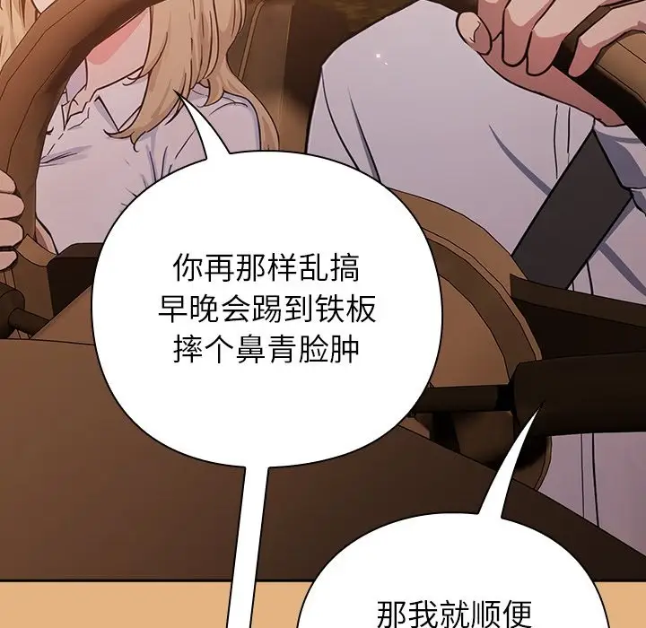 漫画《摸鱼生存指南》第1话第164张图