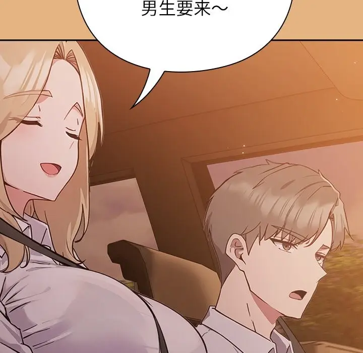 漫画《摸鱼生存指南》第1话第167张图