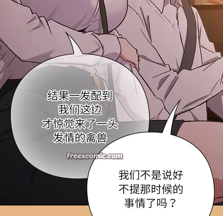 漫画《摸鱼生存指南》第1话第168张图