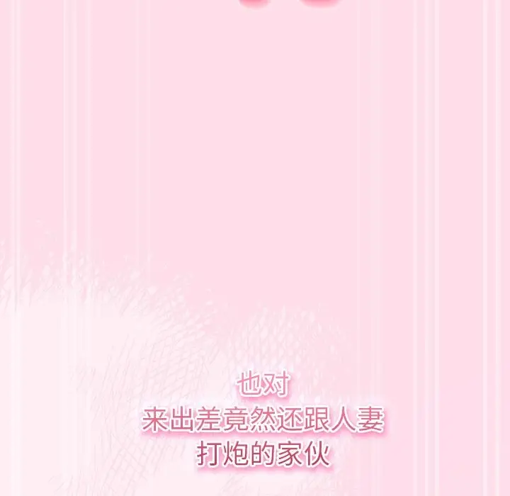 漫画《摸鱼生存指南》第1话第17张图