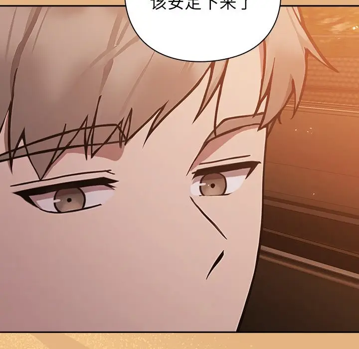 漫画《摸鱼生存指南》第1话第171张图