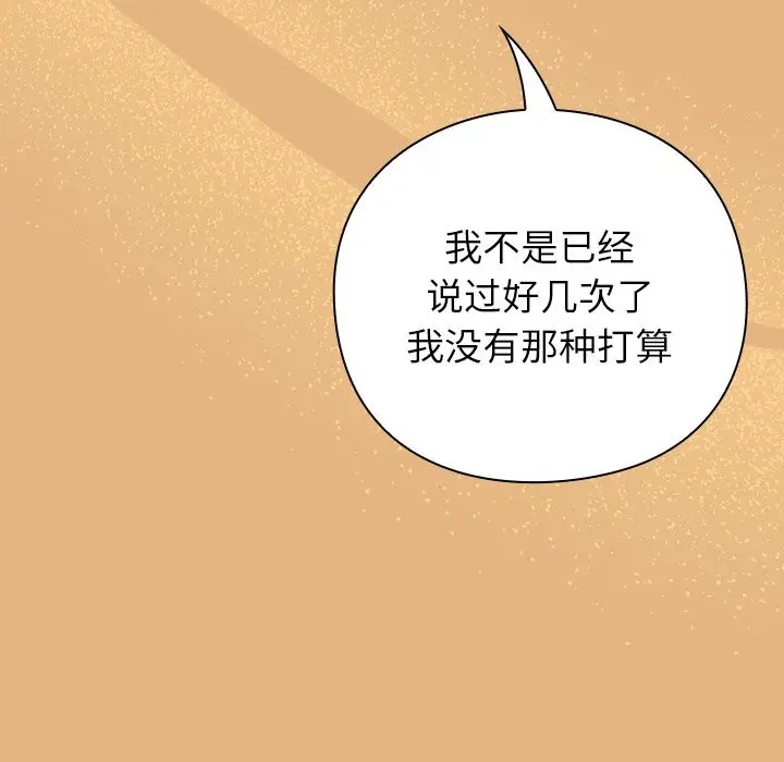 漫画《摸鱼生存指南》第1话第172张图