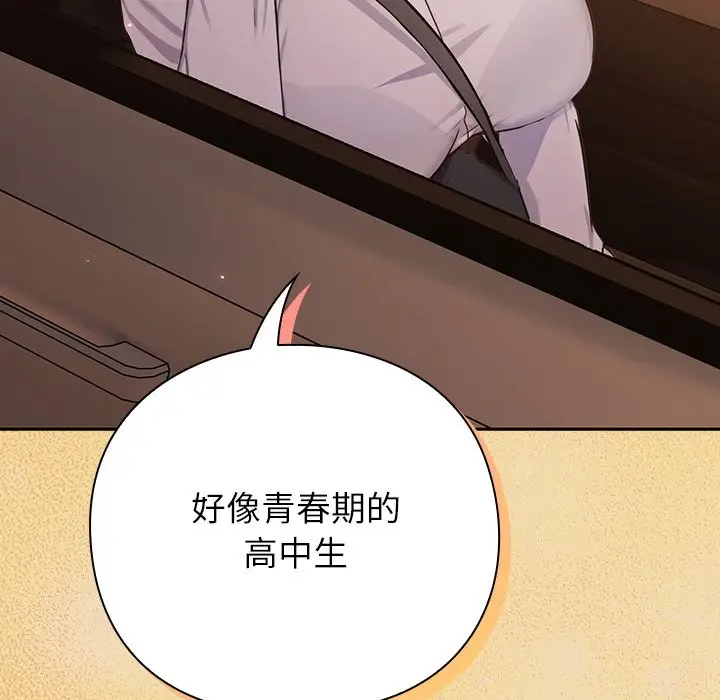 漫画《摸鱼生存指南》第1话第177张图