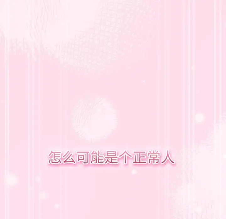 漫画《摸鱼生存指南》第1话第18张图