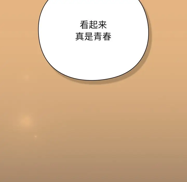 漫画《摸鱼生存指南》第1话第180张图
