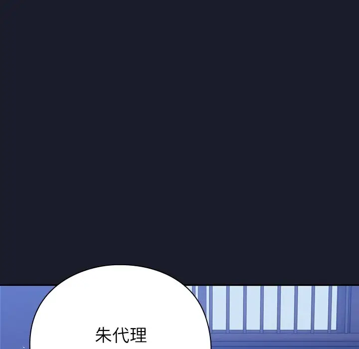 漫画《摸鱼生存指南》第1话第187张图