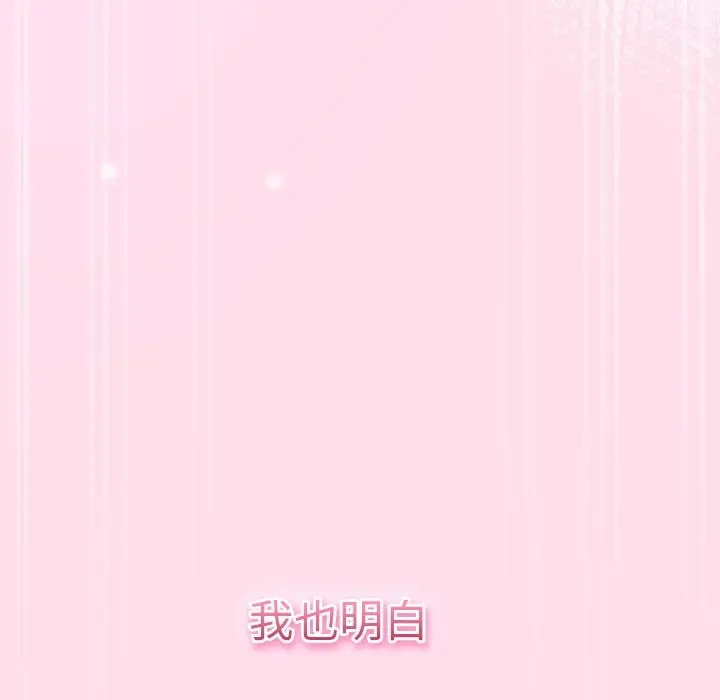 漫画《摸鱼生存指南》第1话第19张图