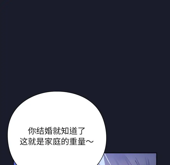 漫画《摸鱼生存指南》第1话第190张图