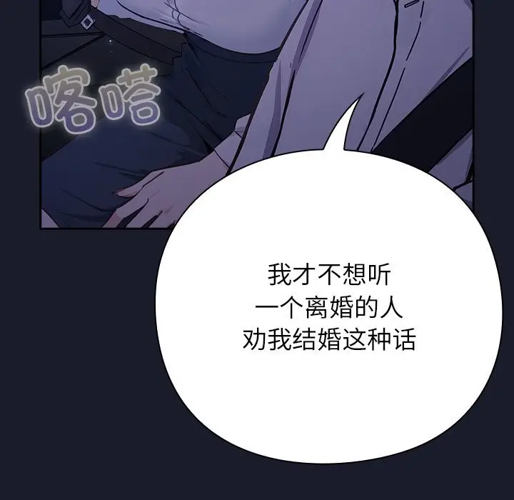 漫画《摸鱼生存指南》第1话第192张图