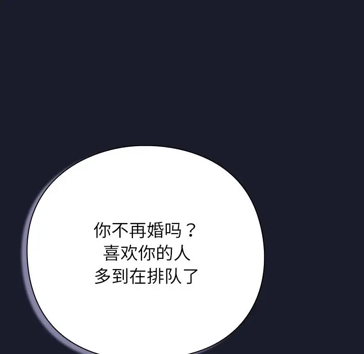 漫画《摸鱼生存指南》第1话第193张图