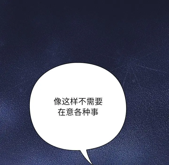 漫画《摸鱼生存指南》第1话第200张图