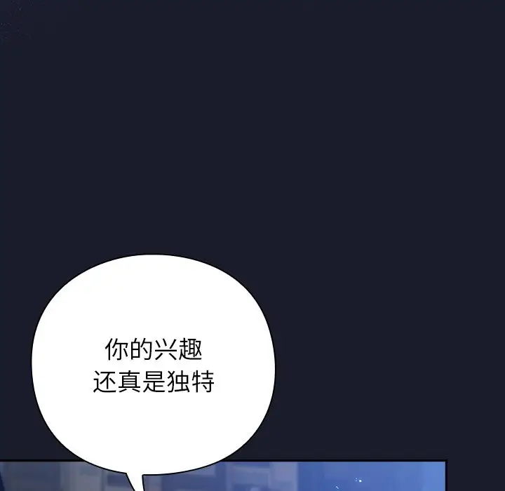 漫画《摸鱼生存指南》第1话第204张图