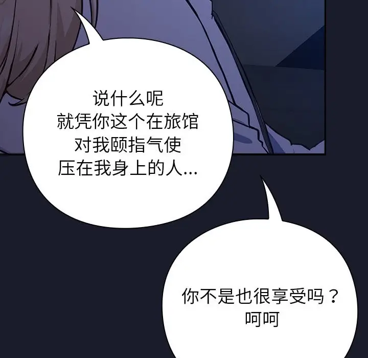 漫画《摸鱼生存指南》第1话第206张图