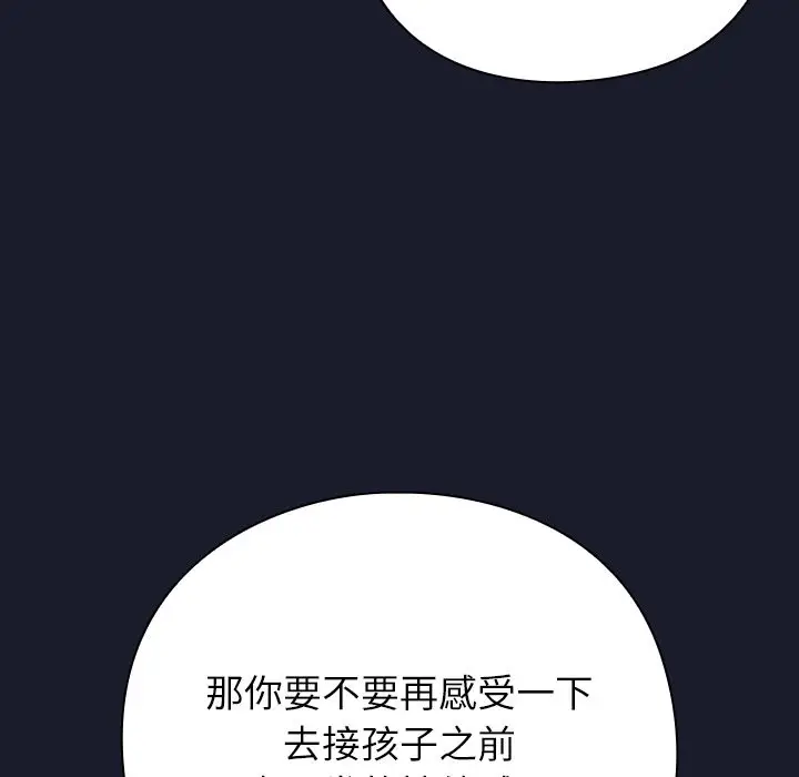 漫画《摸鱼生存指南》第1话第207张图