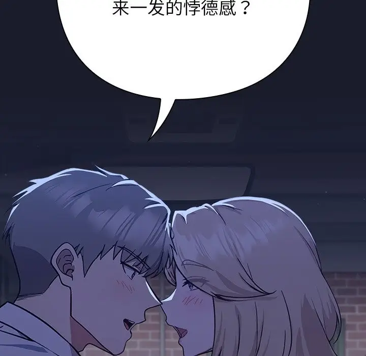 漫画《摸鱼生存指南》第1话第208张图