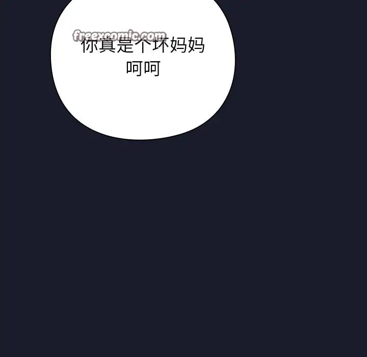 漫画《摸鱼生存指南》第1话第210张图